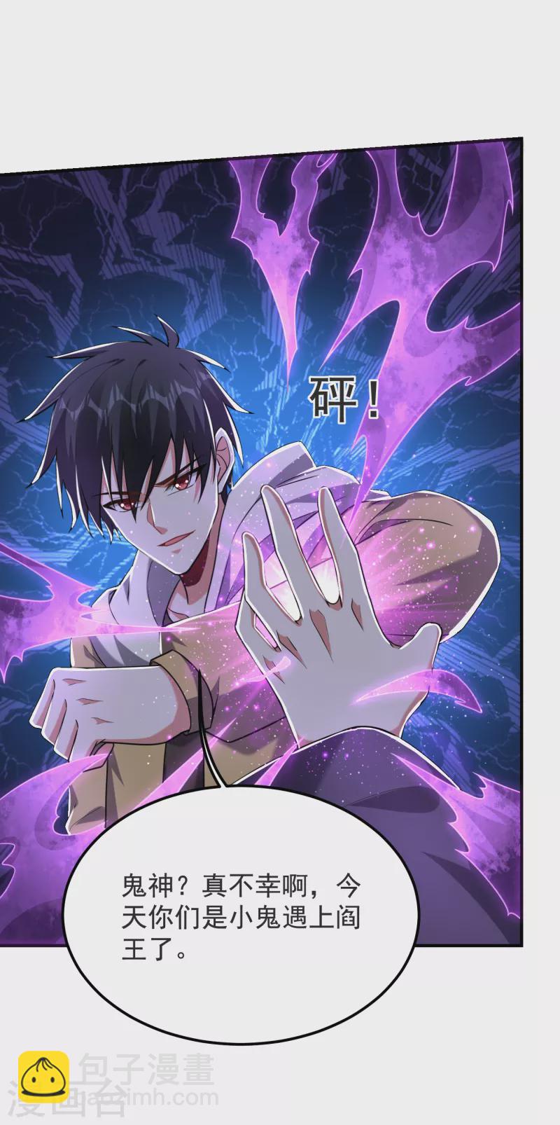 第237话 小鬼遇上阎王！？-第240话