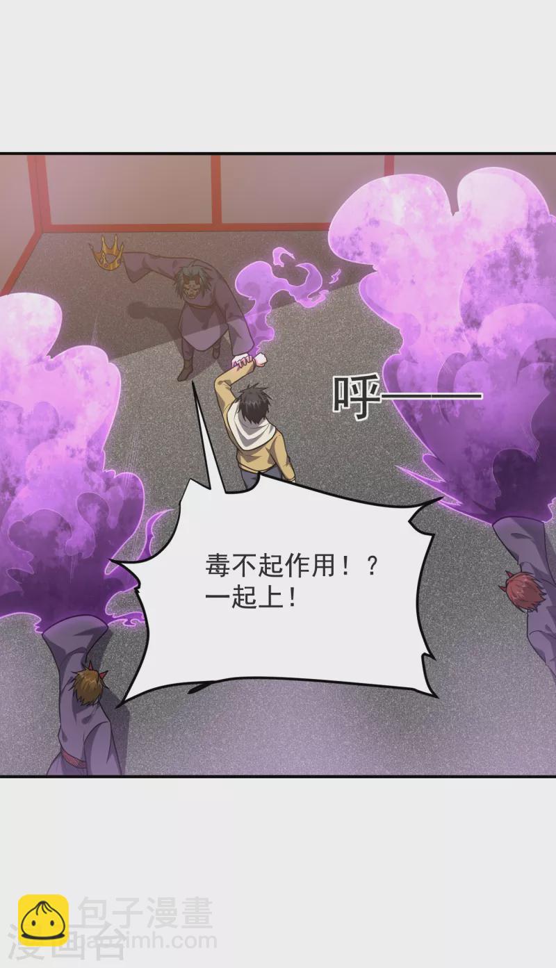 第237话 小鬼遇上阎王！？-第240话