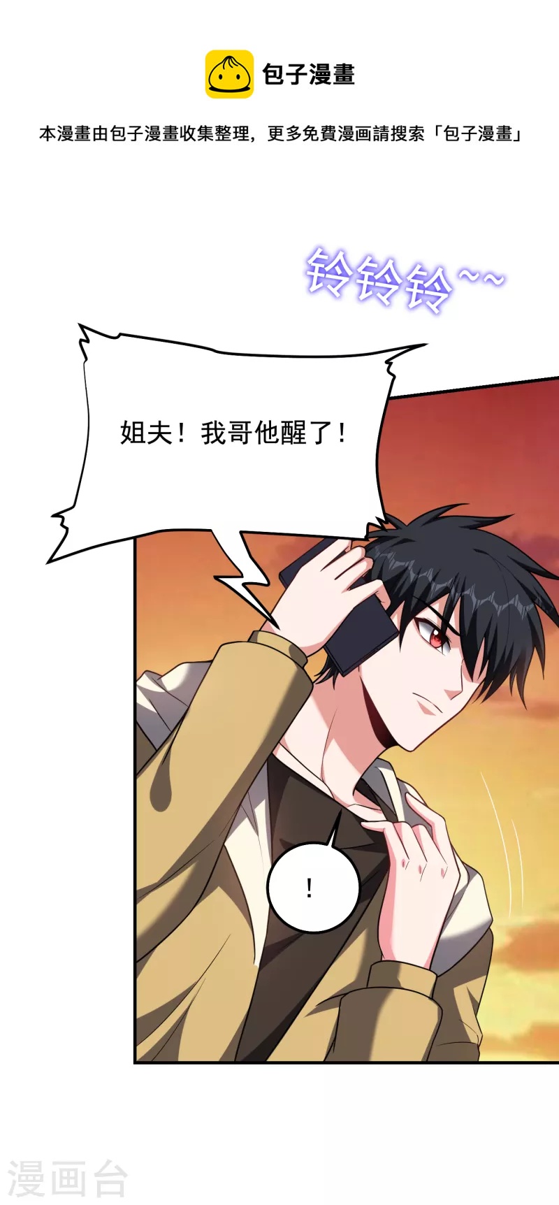 第239话 什么？！你会炼丹？-第242话