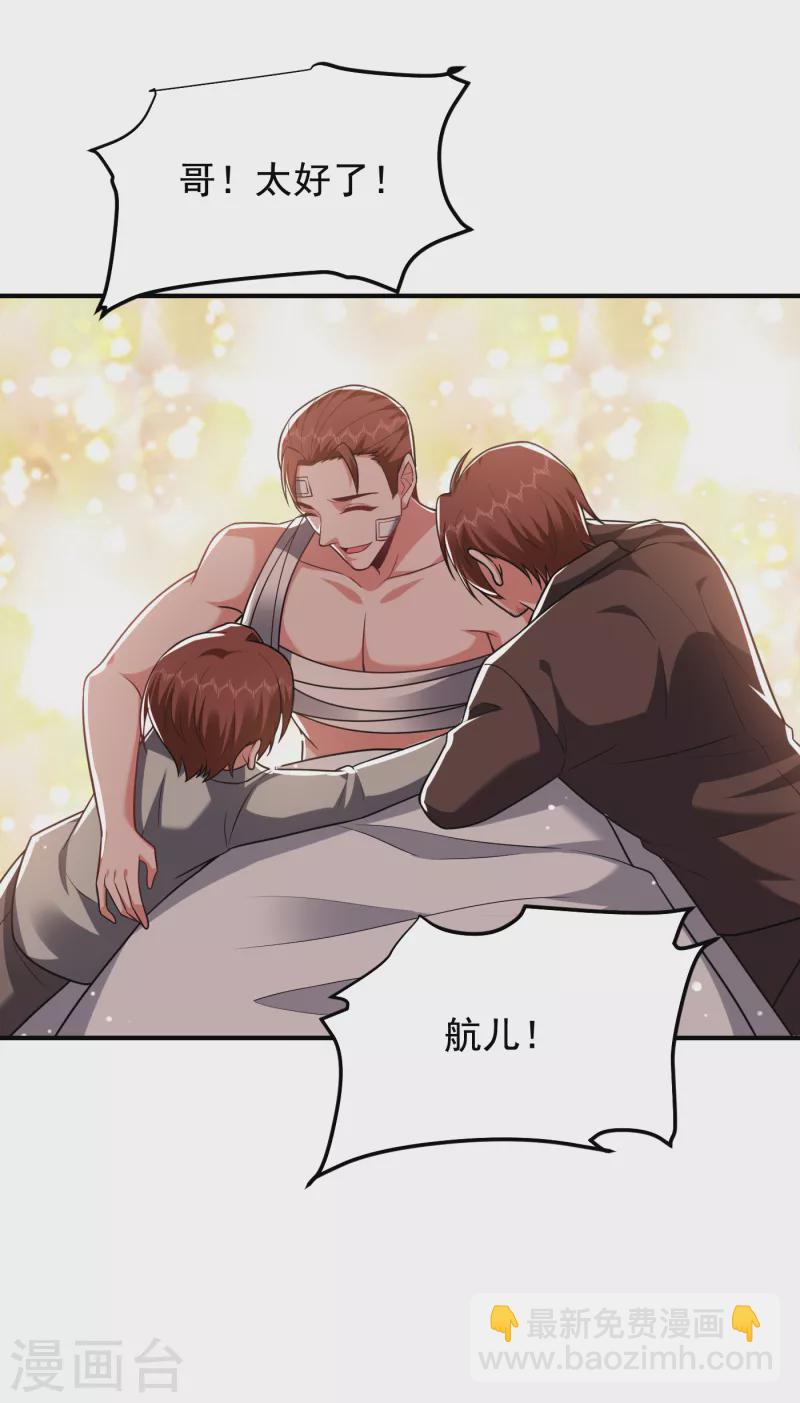 第239话 什么？！你会炼丹？-第242话