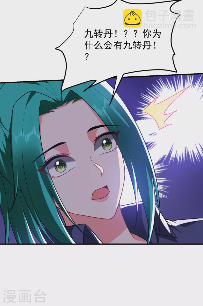 第239话 什么？！你会炼丹？-第242话