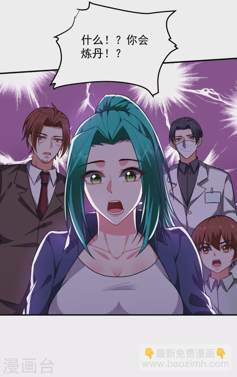 第239话 什么？！你会炼丹？-第242话
