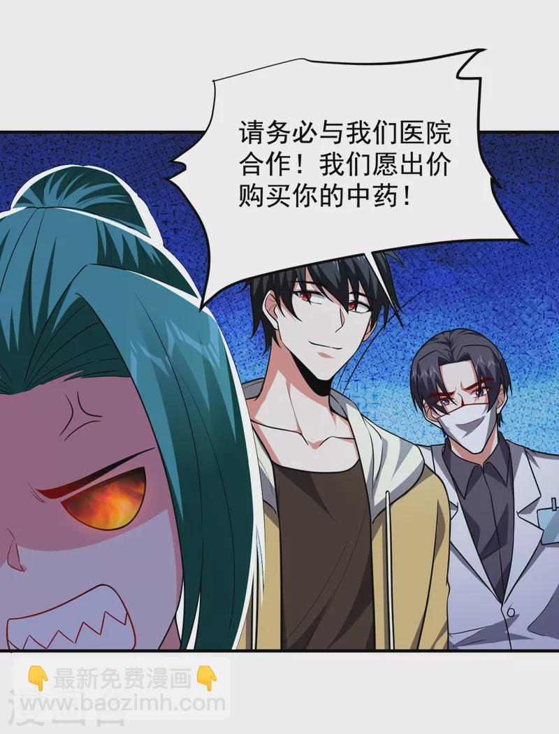 第239话 什么？！你会炼丹？-第242话