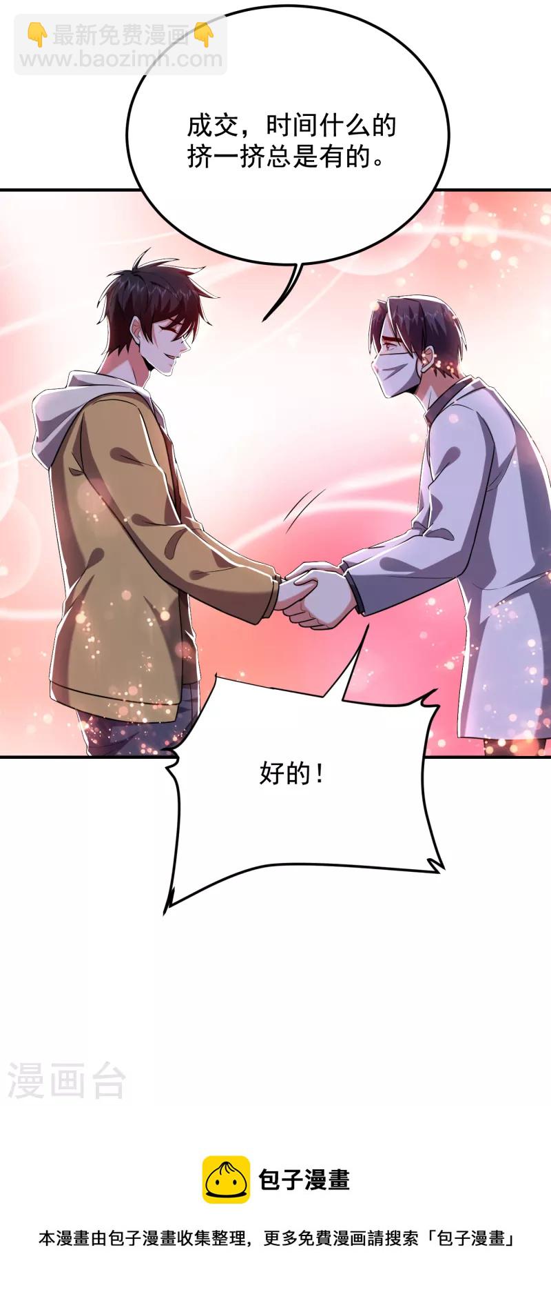 第239话 什么？！你会炼丹？-第242话