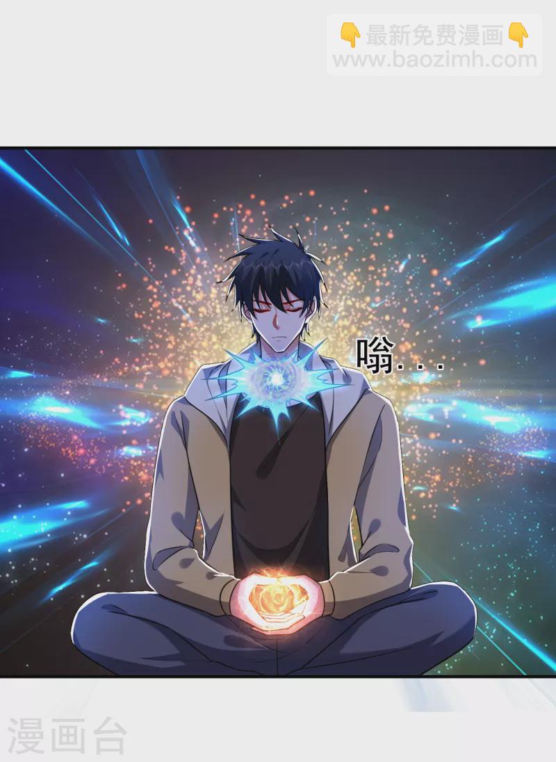 第239话 什么？！你会炼丹？-第242话