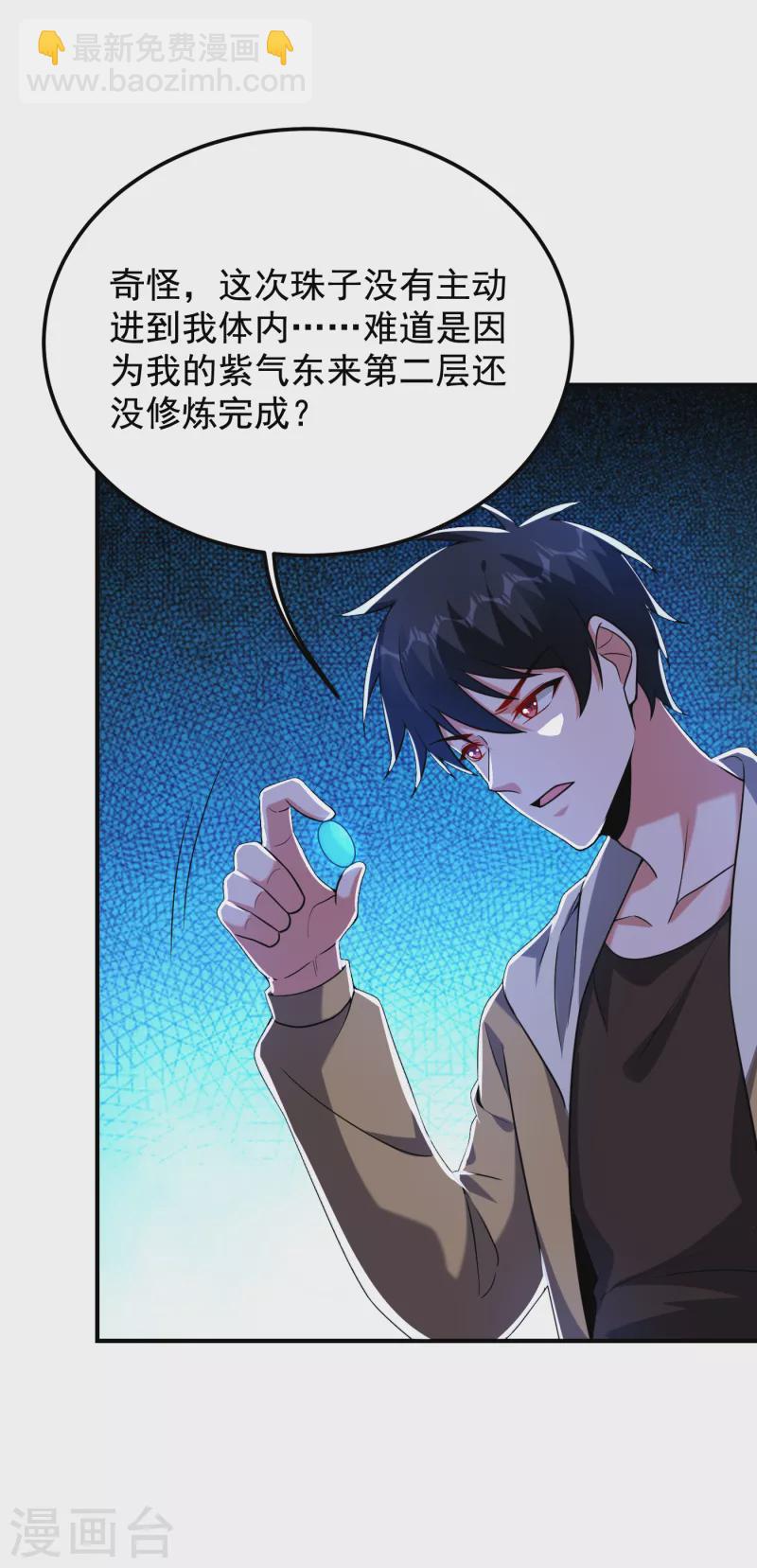 第239话 什么？！你会炼丹？-第242话