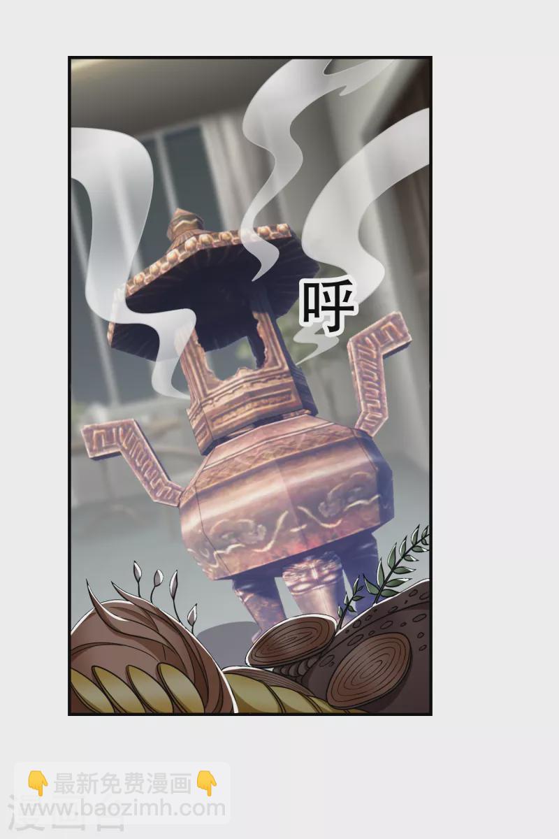 第239话 什么？！你会炼丹？-第242话