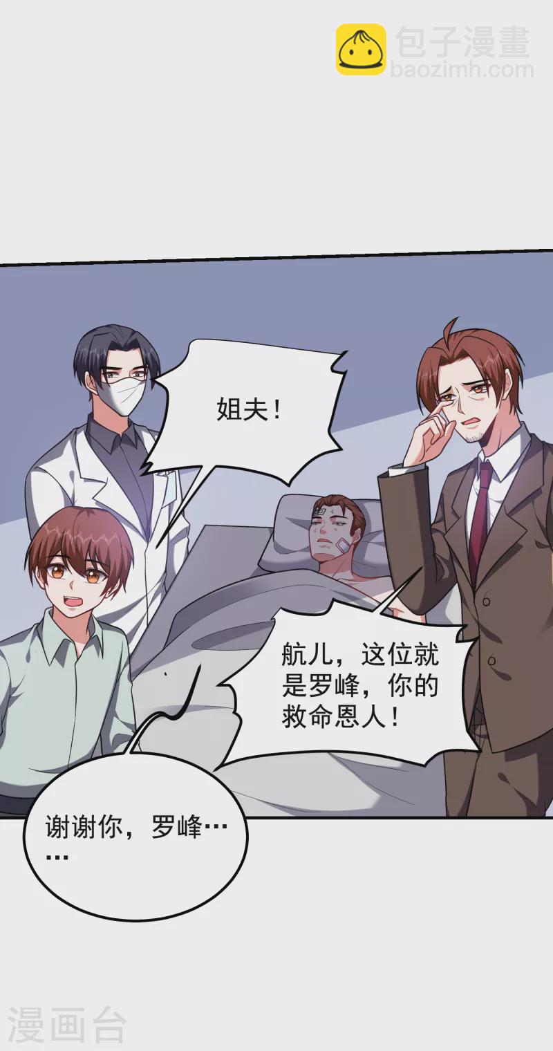 第239话 什么？！你会炼丹？-第242话