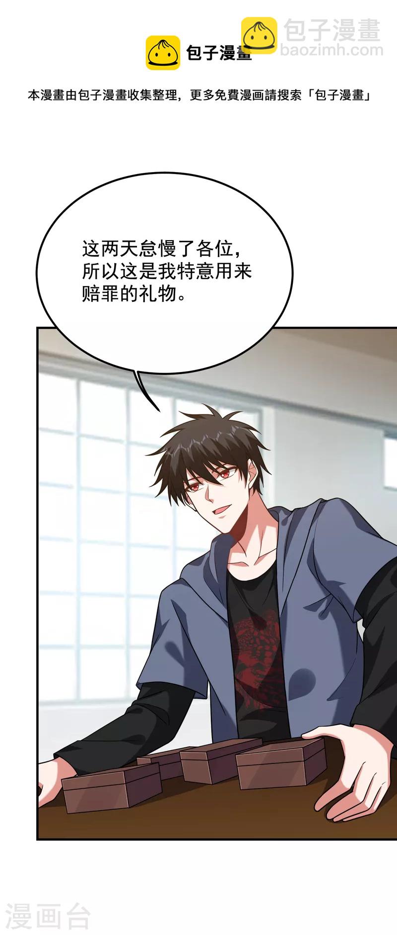 第239话 什么？！你会炼丹？-第242话