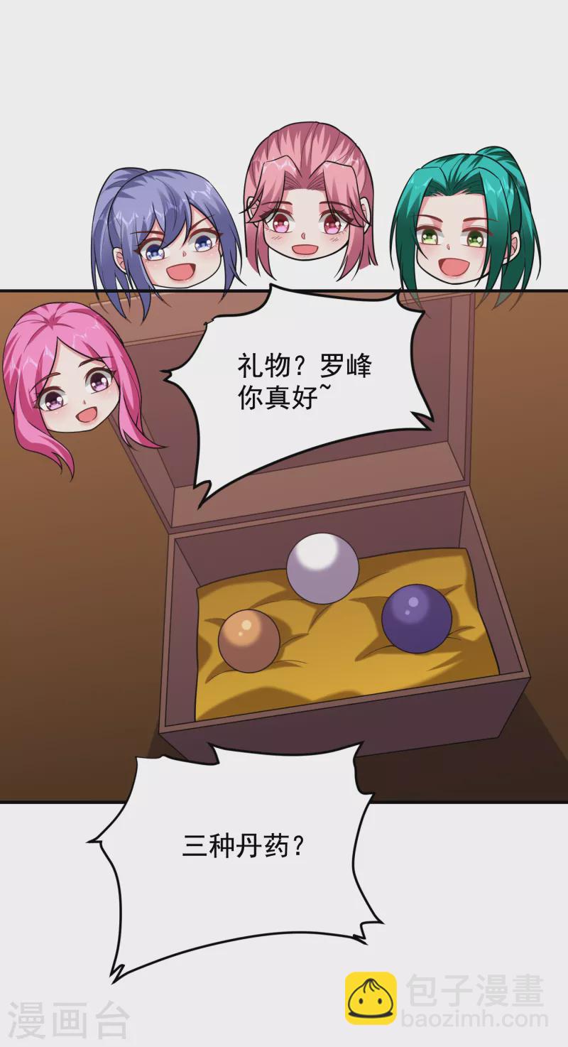 第239话 什么？！你会炼丹？-第242话