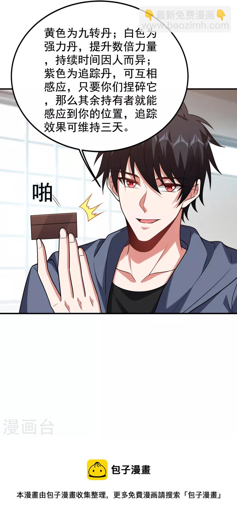 第239话 什么？！你会炼丹？-第242话