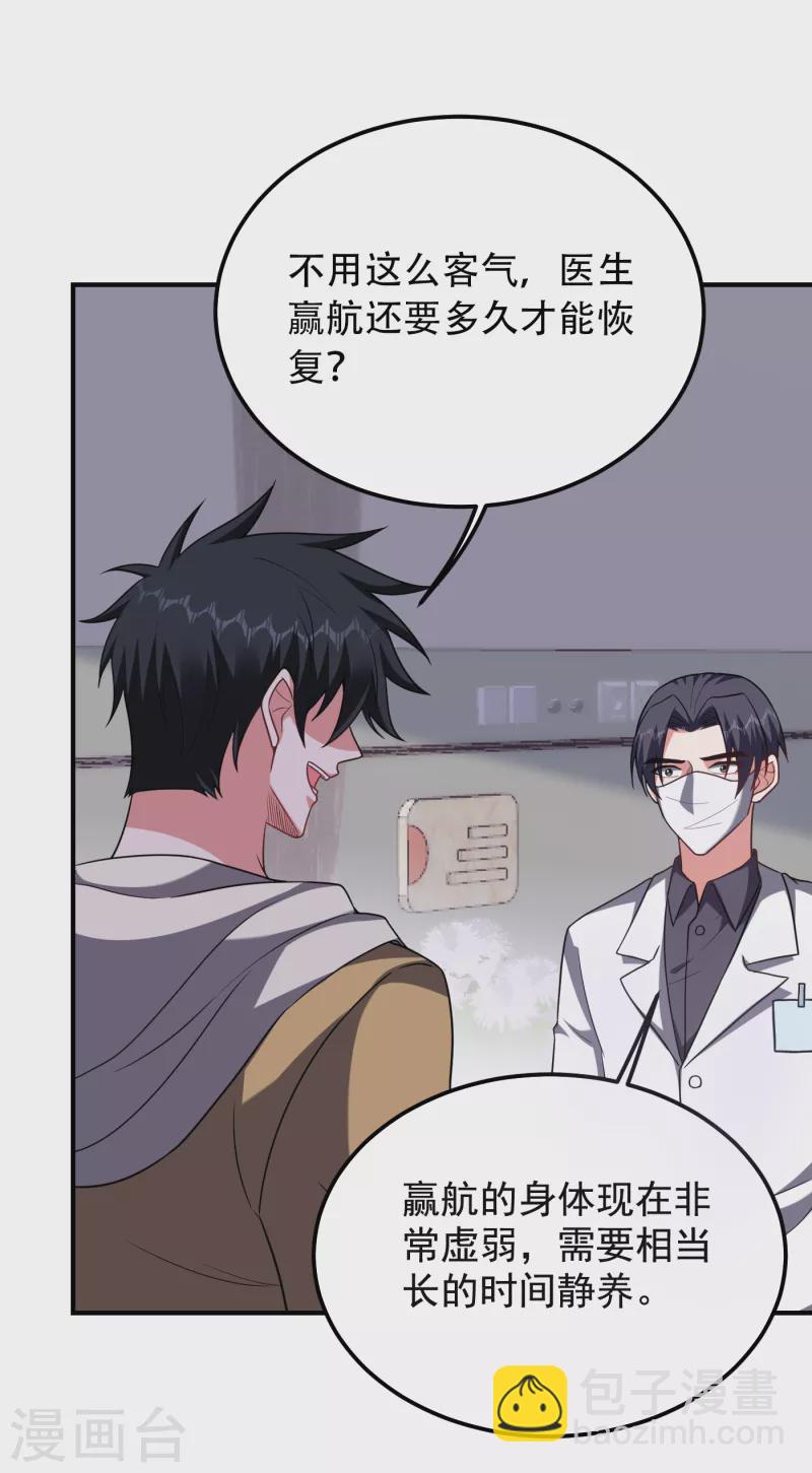 第239话 什么？！你会炼丹？-第242话