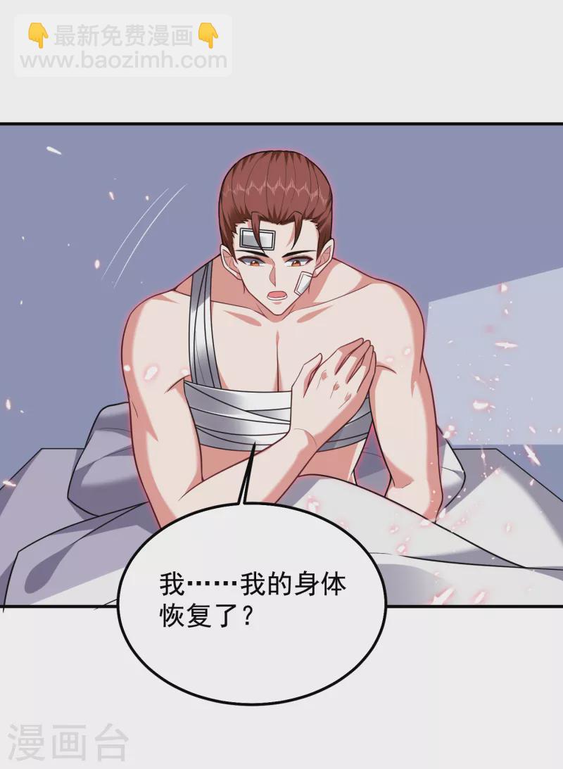 第239话 什么？！你会炼丹？-第242话