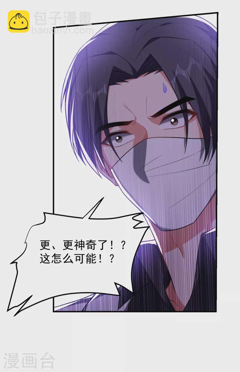 第239话 什么？！你会炼丹？-第242话