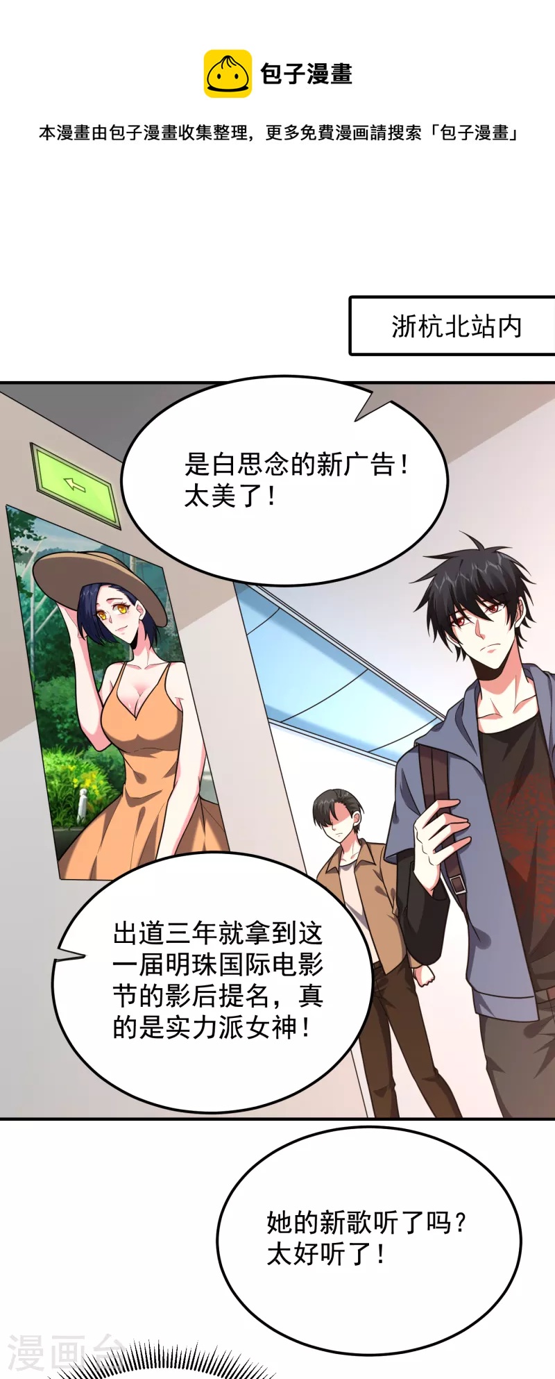 第241话 新一波的腥风血雨！-第244话