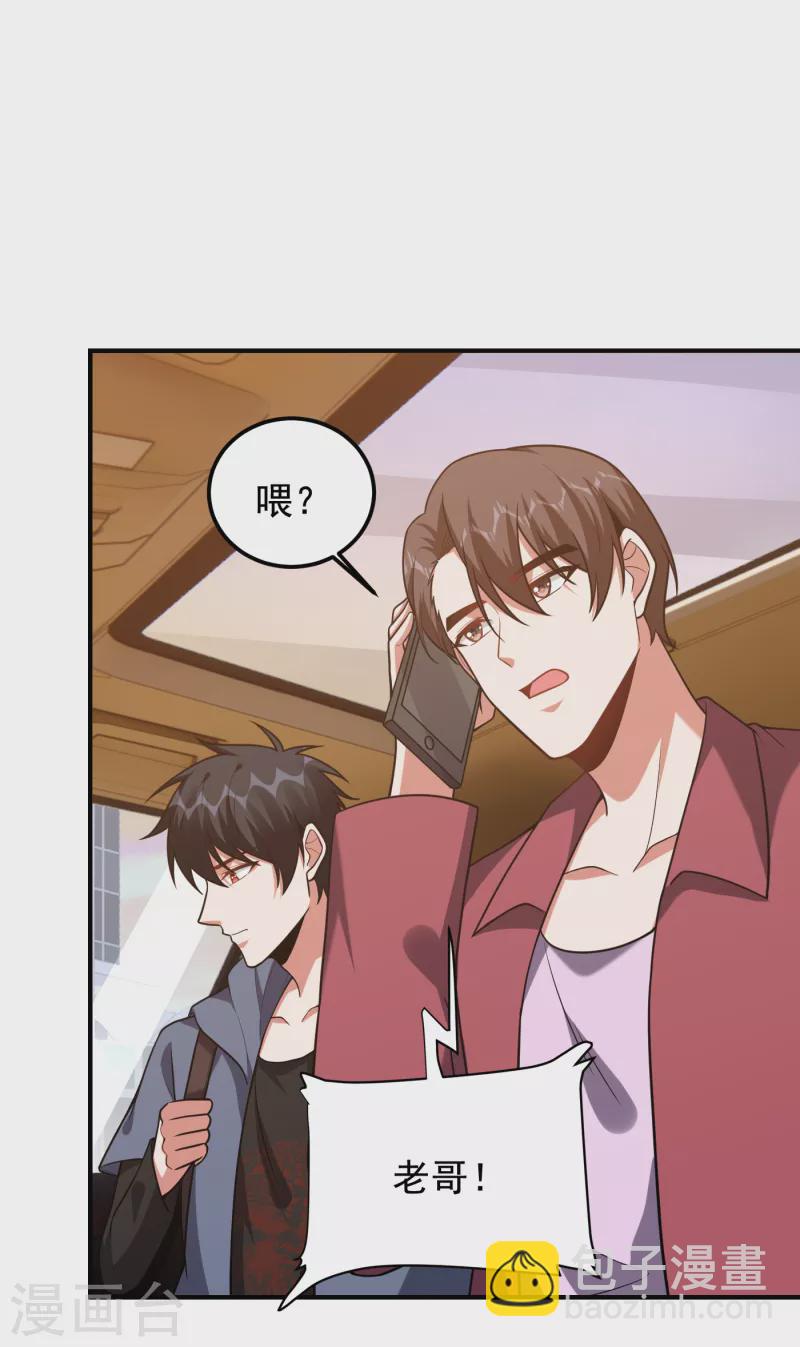 第241话 新一波的腥风血雨！-第244话