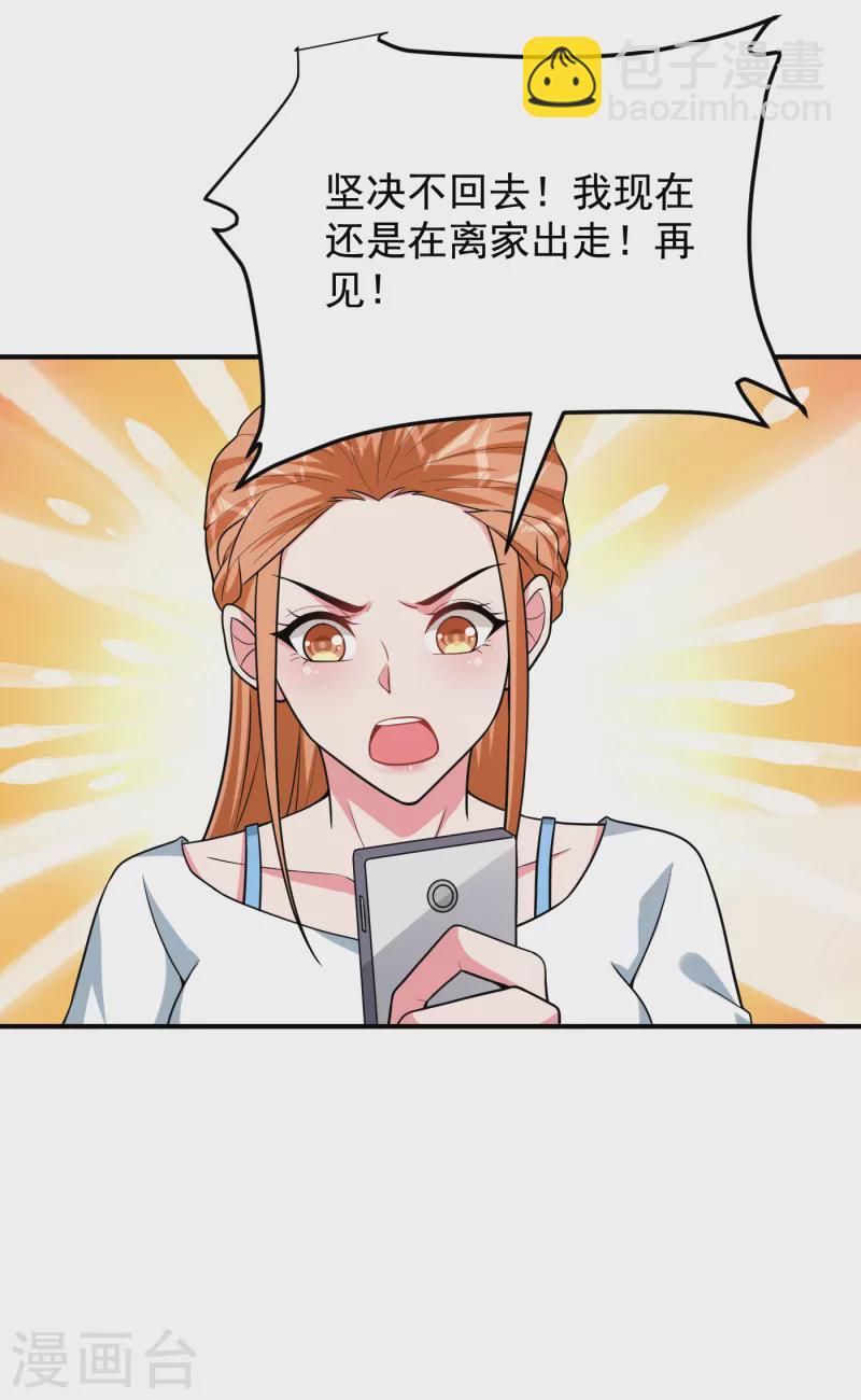 第241话 新一波的腥风血雨！-第244话
