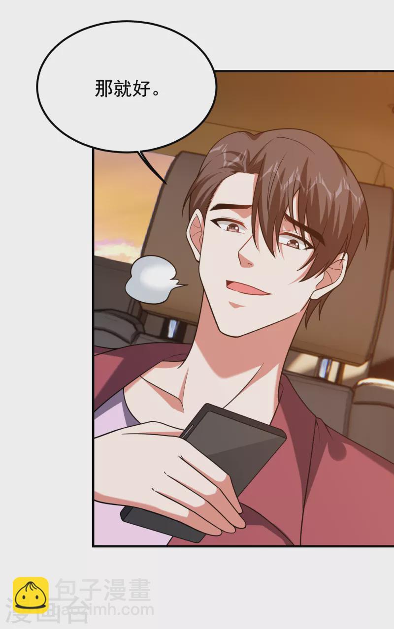 第241话 新一波的腥风血雨！-第244话