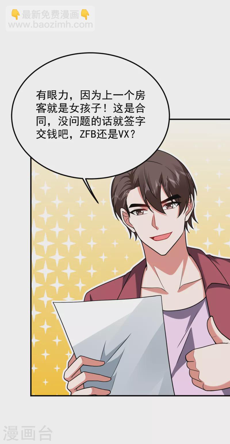 第241话 新一波的腥风血雨！-第244话