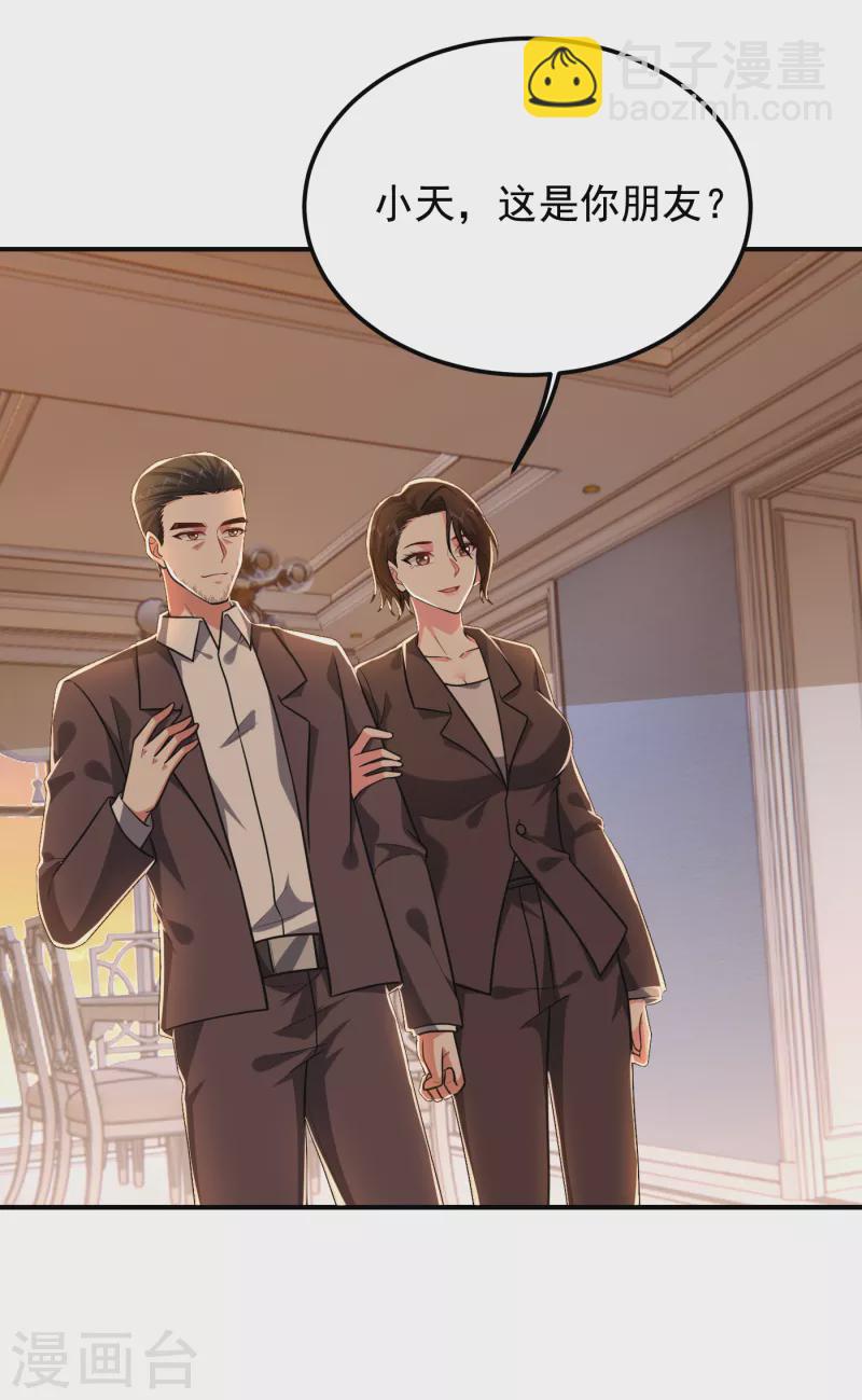 第241话 新一波的腥风血雨！-第244话
