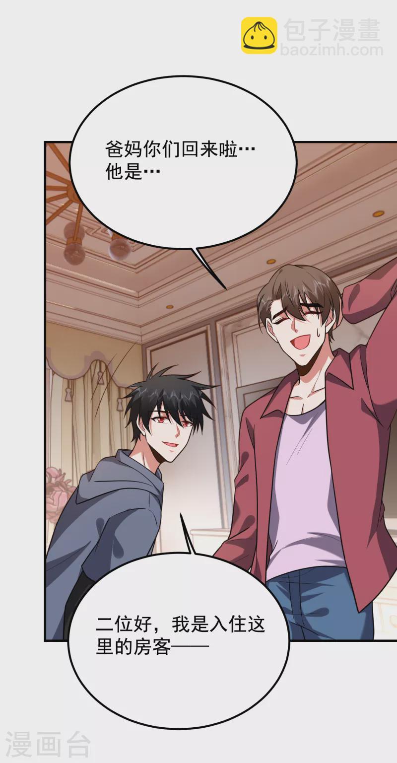 第241话 新一波的腥风血雨！-第244话