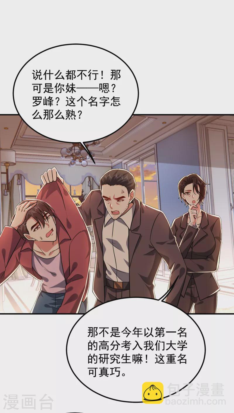 第241话 新一波的腥风血雨！-第244话