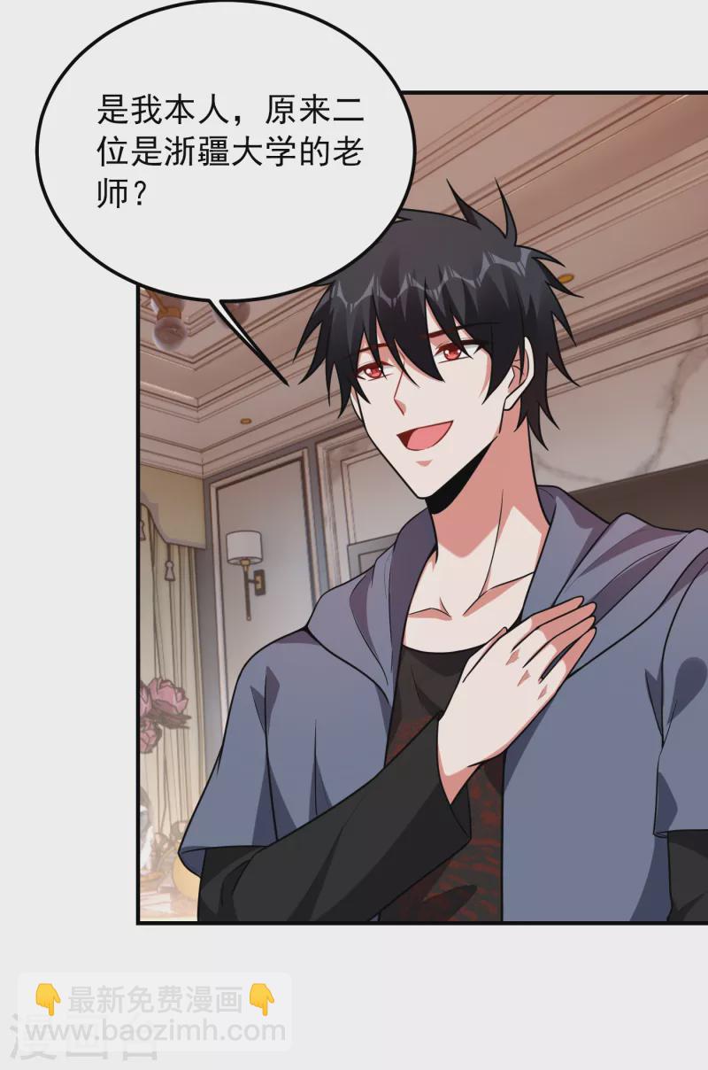 第241话 新一波的腥风血雨！-第244话