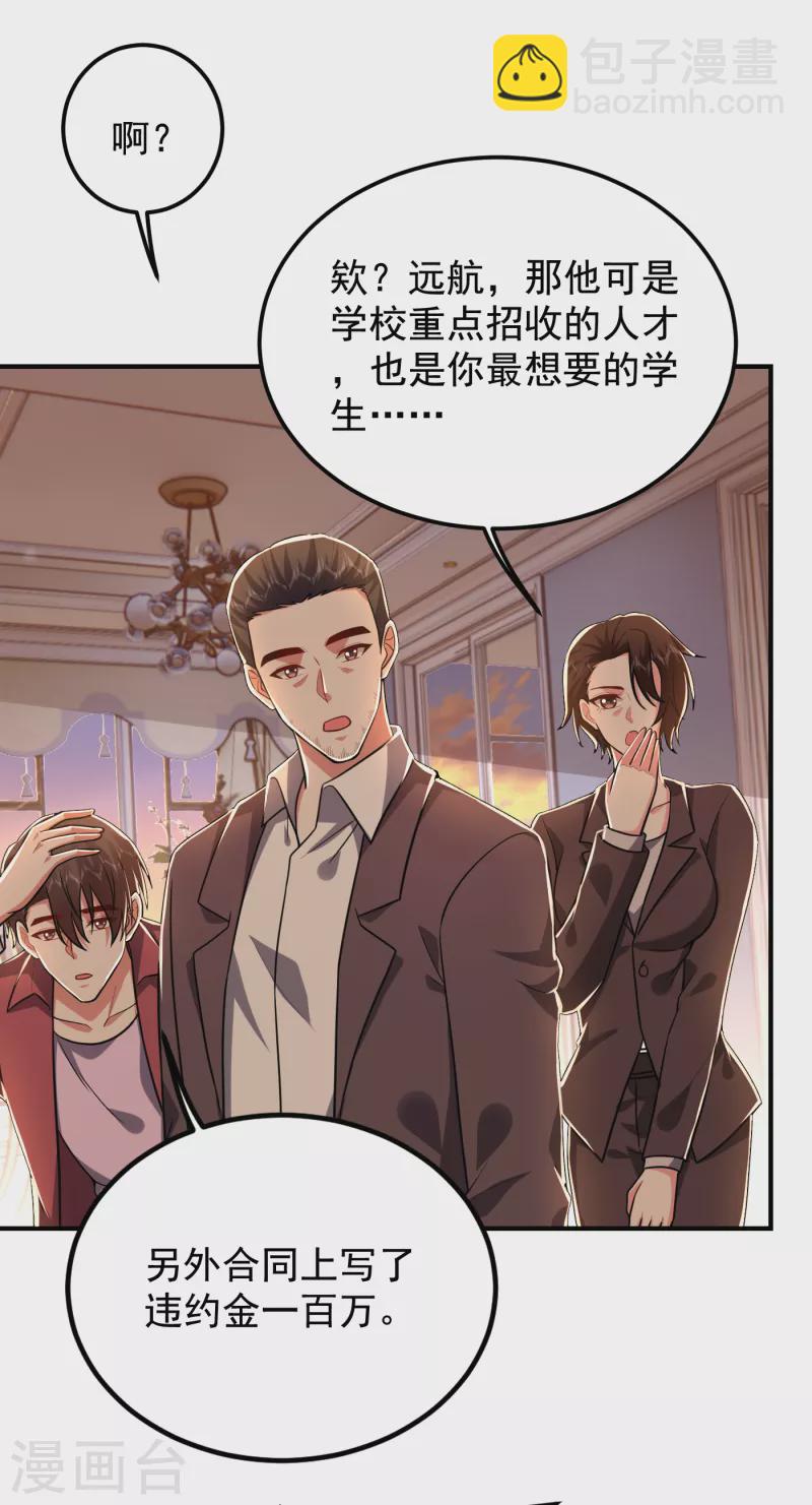 第241话 新一波的腥风血雨！-第244话