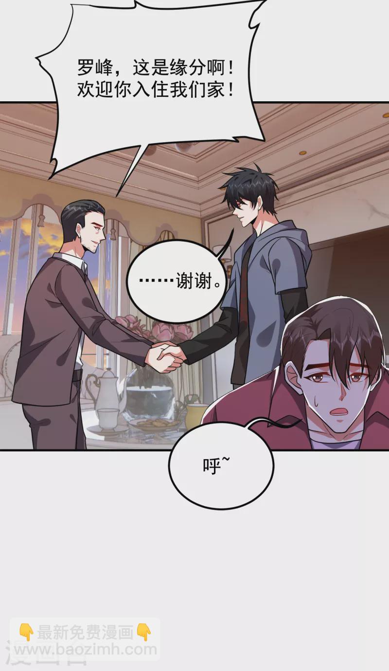 第241话 新一波的腥风血雨！-第244话