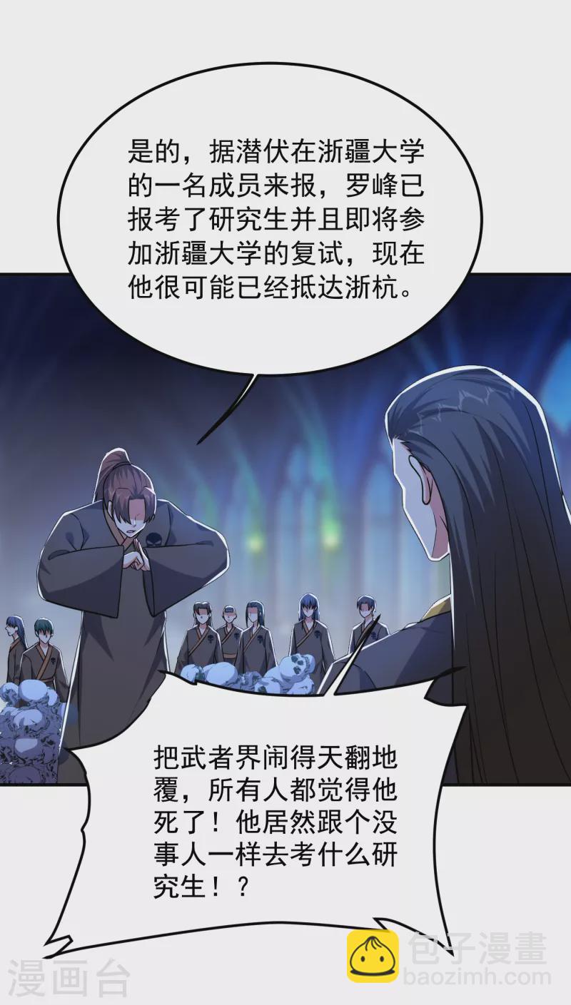 第241话 新一波的腥风血雨！-第244话