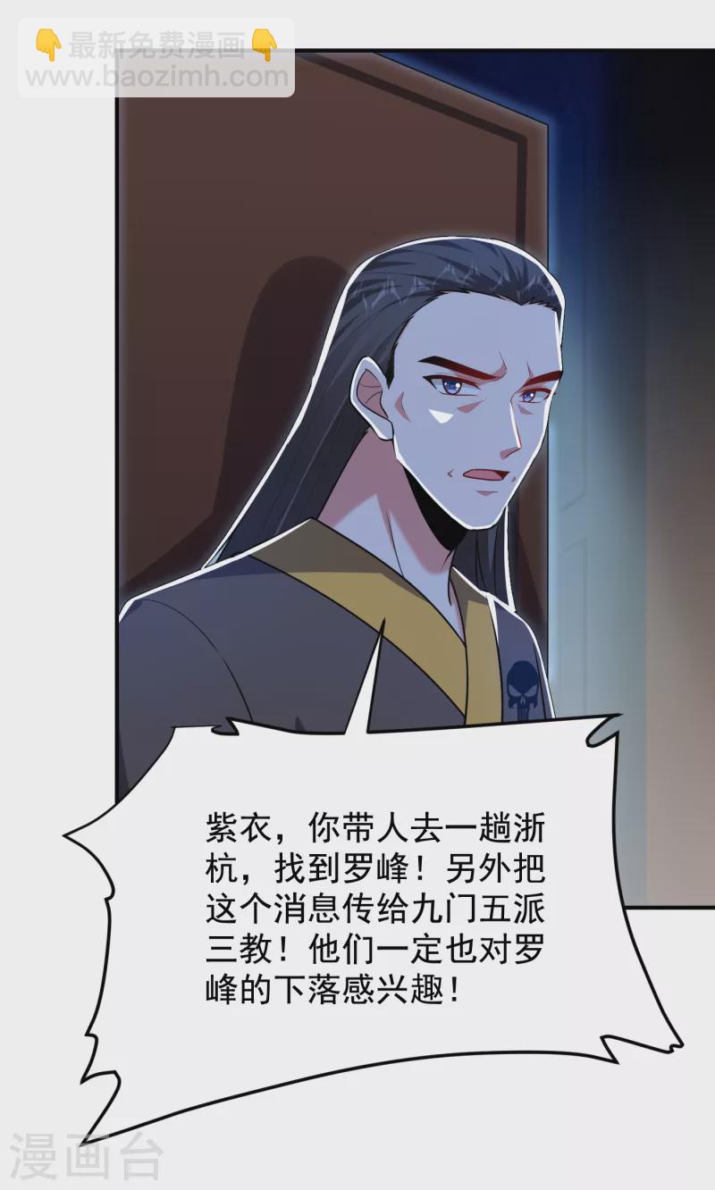 第241话 新一波的腥风血雨！-第244话