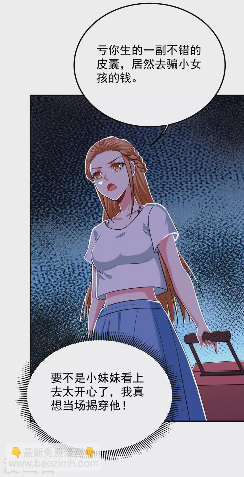 第241话 新一波的腥风血雨！-第244话