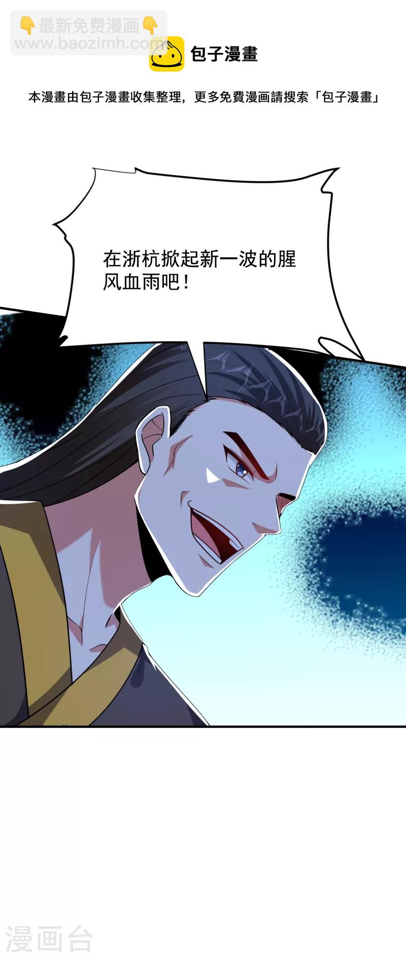 第241话 新一波的腥风血雨！-第244话