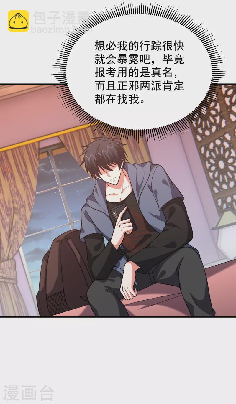 第241话 新一波的腥风血雨！-第244话
