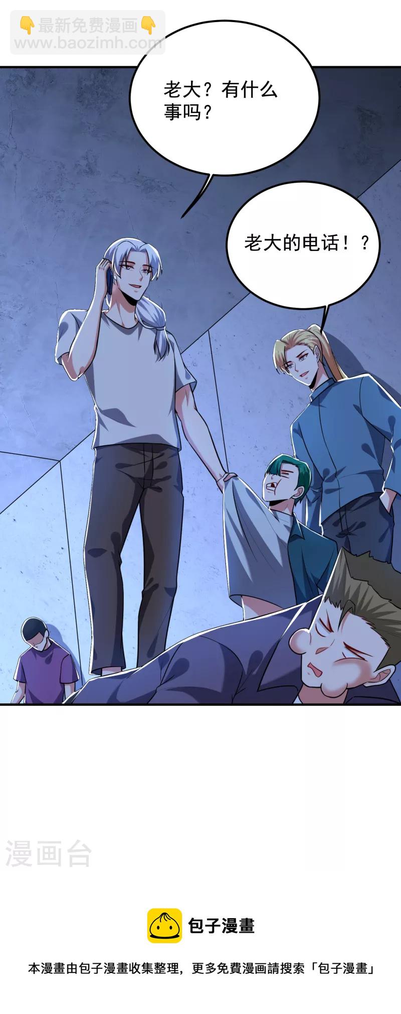 第241话 新一波的腥风血雨！-第244话