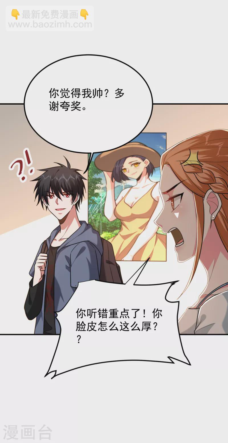 第241话 新一波的腥风血雨！-第244话