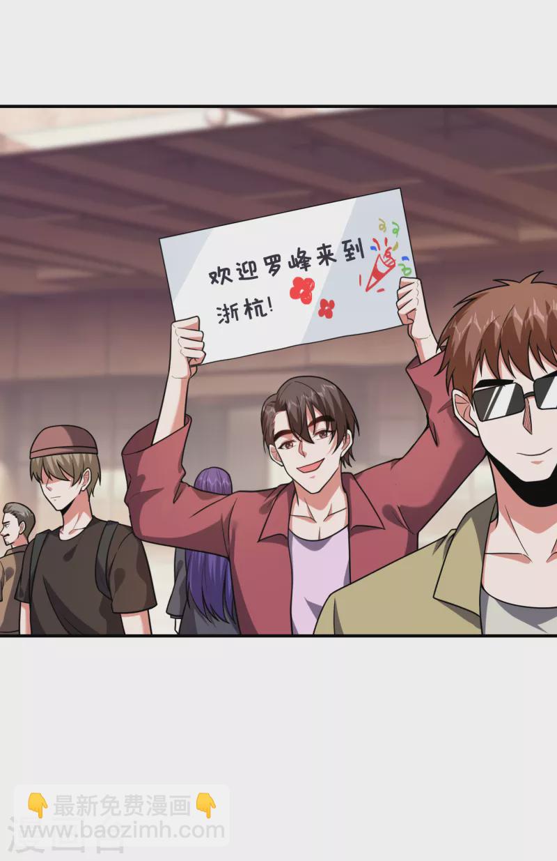 第241话 新一波的腥风血雨！-第244话