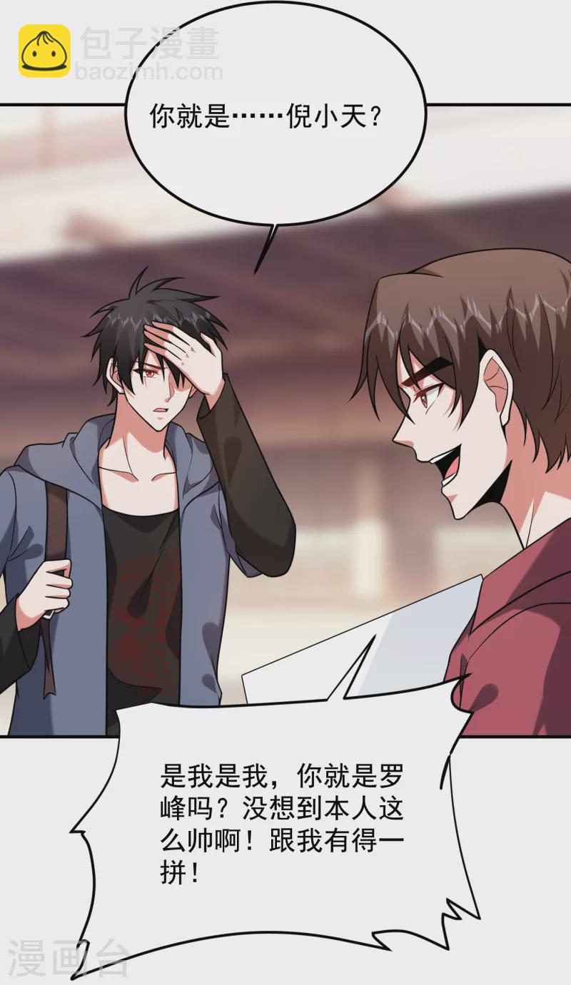 第241话 新一波的腥风血雨！-第244话