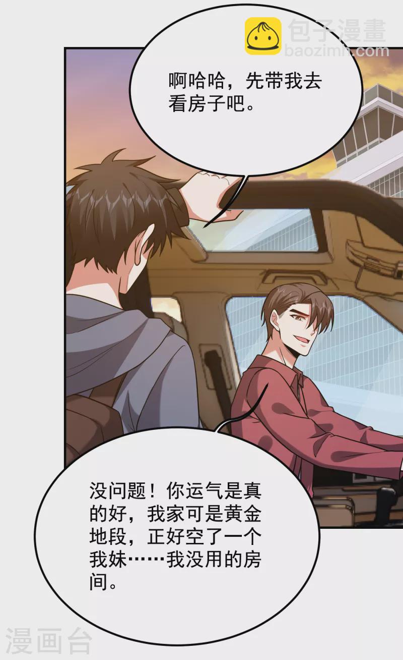 第241话 新一波的腥风血雨！-第244话