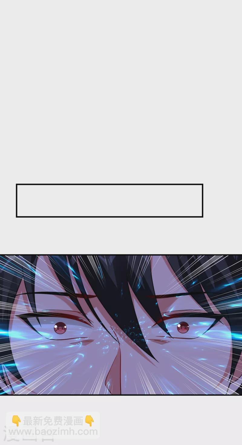 第243话 有个女人在我床上？-第246话
