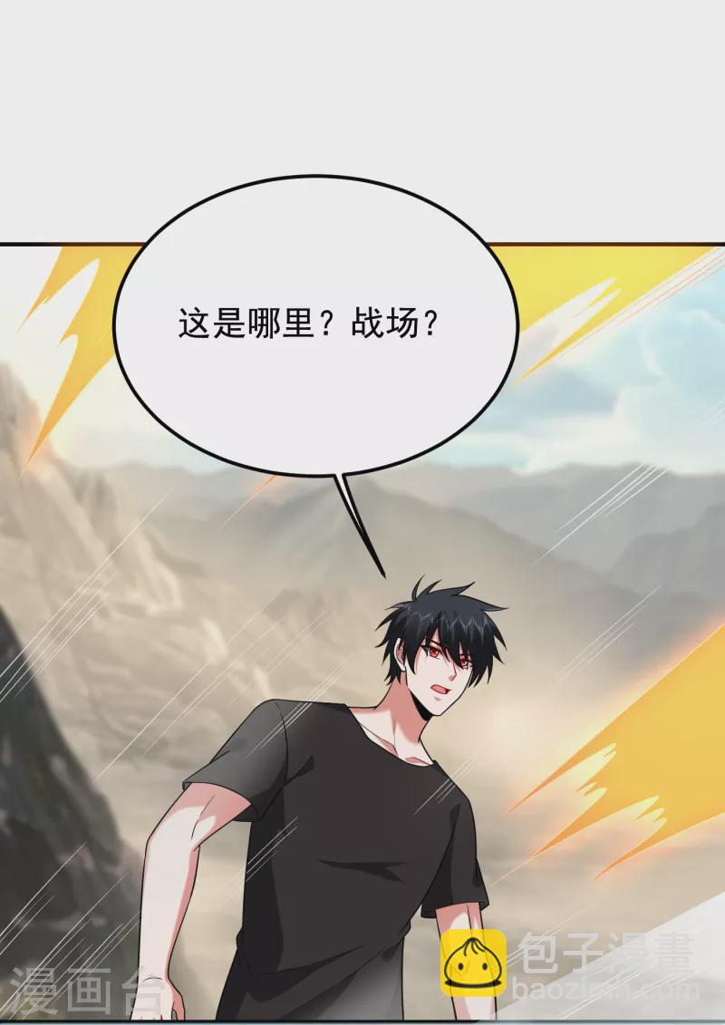 第243话 有个女人在我床上？-第246话