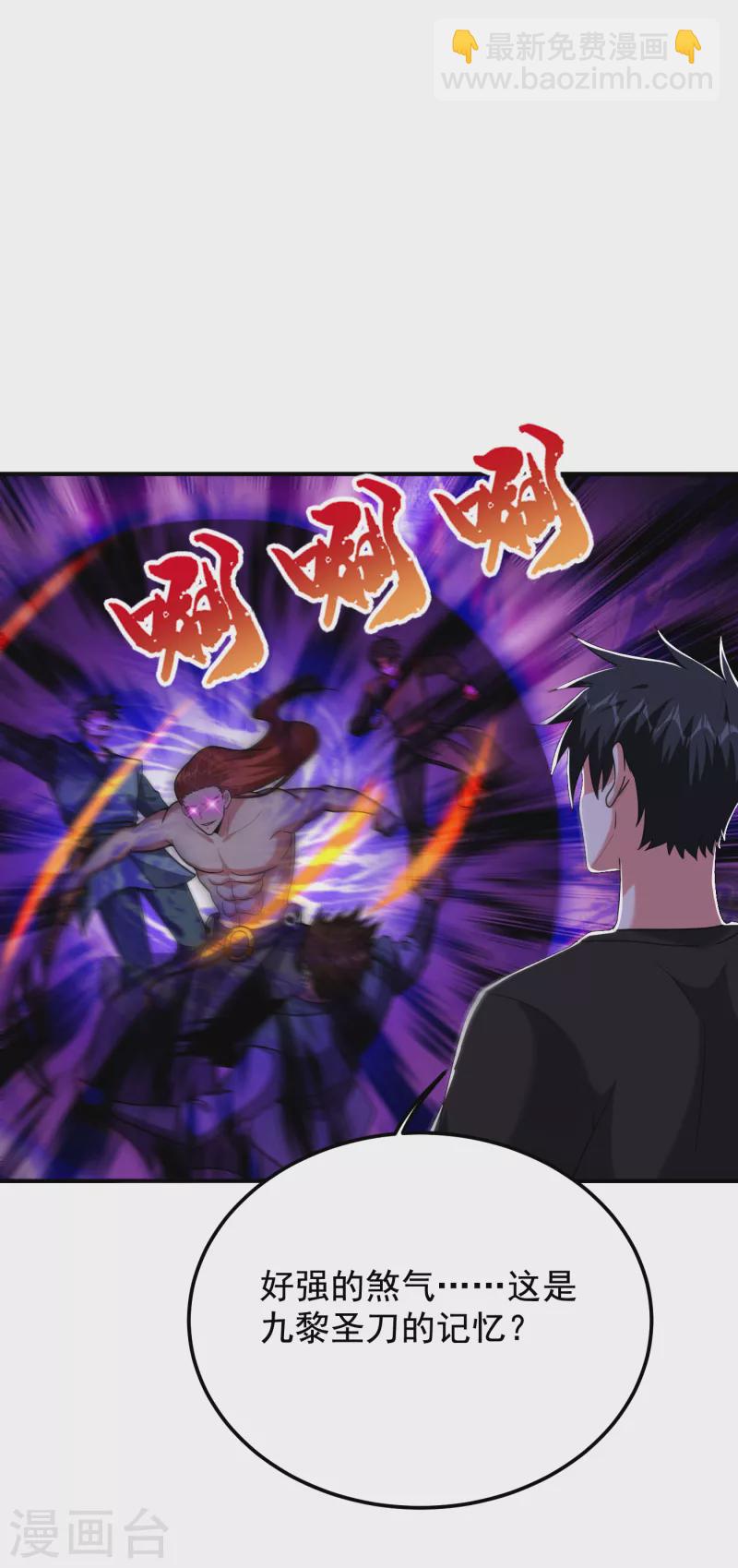 第243话 有个女人在我床上？-第246话