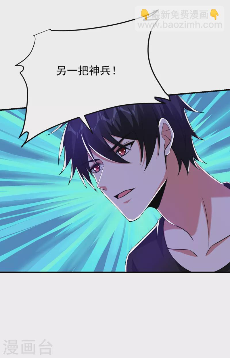 第243话 有个女人在我床上？-第246话