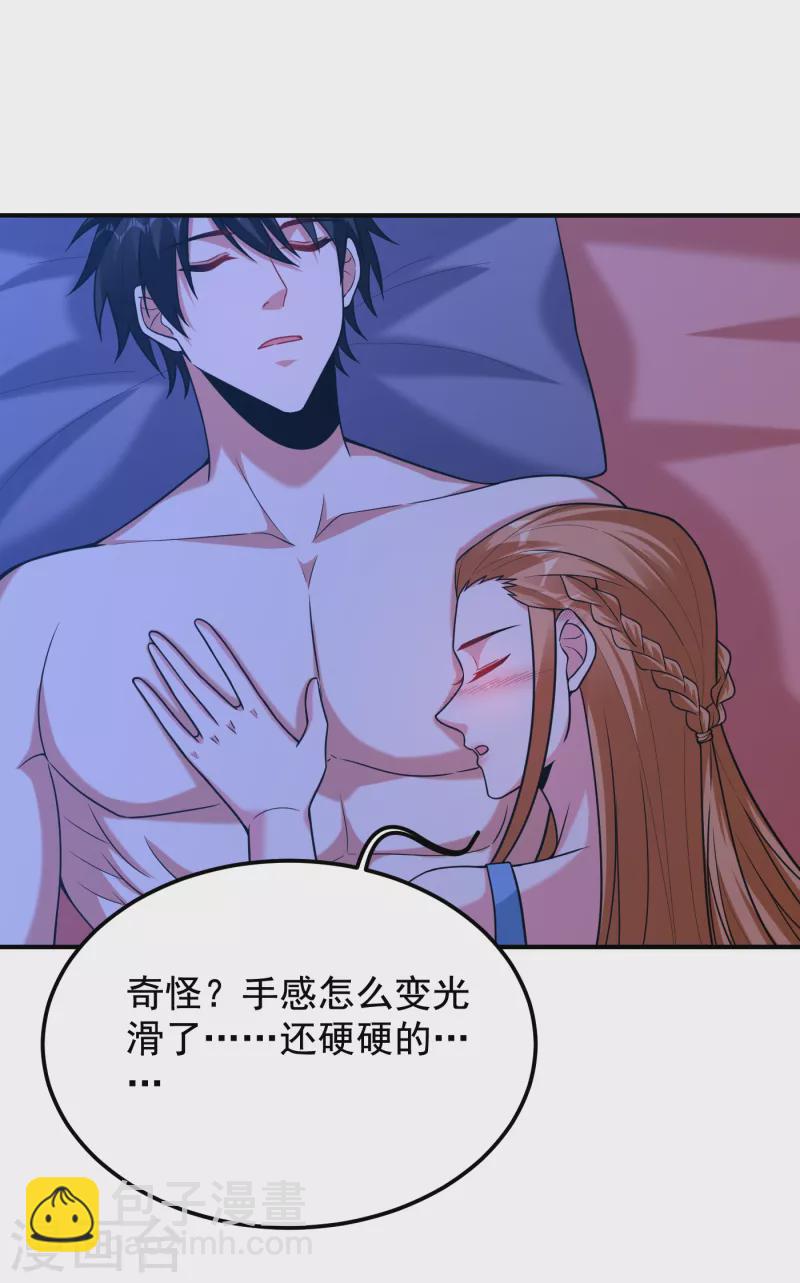 第243话 有个女人在我床上？-第246话