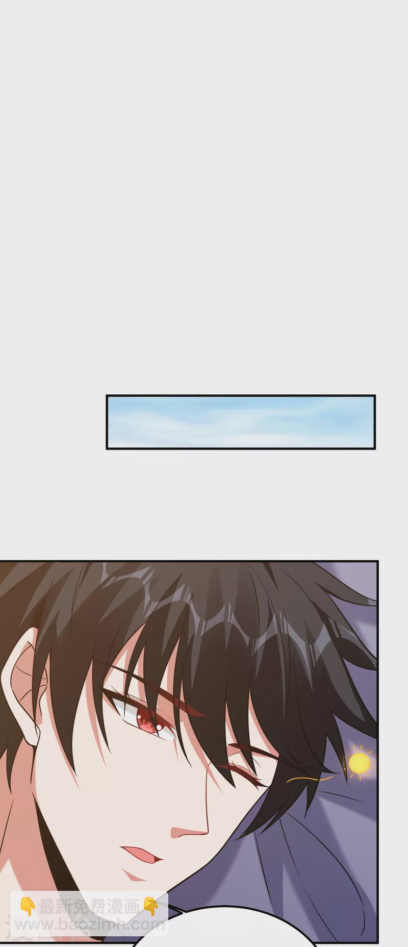 第243话 有个女人在我床上？-第246话