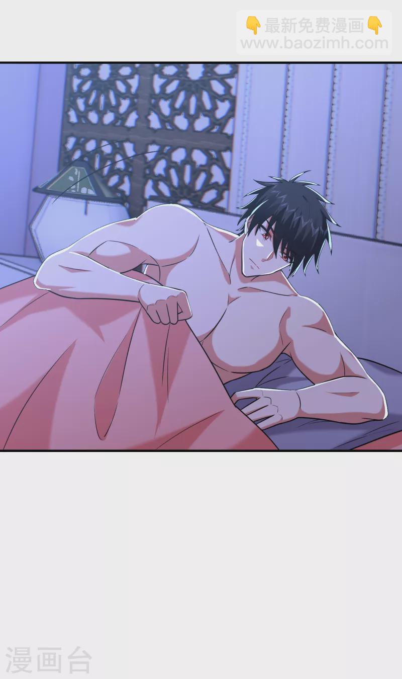 第243话 有个女人在我床上？-第246话