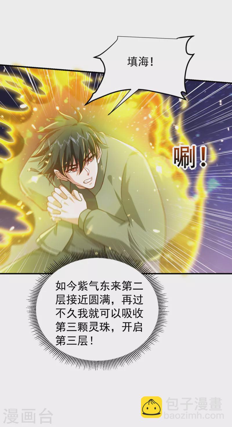 第245话 一声令下，誓死相随-第248话