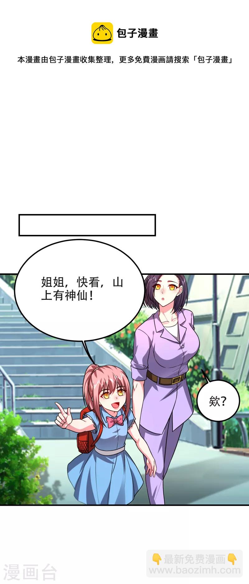 第245话 一声令下，誓死相随-第248话