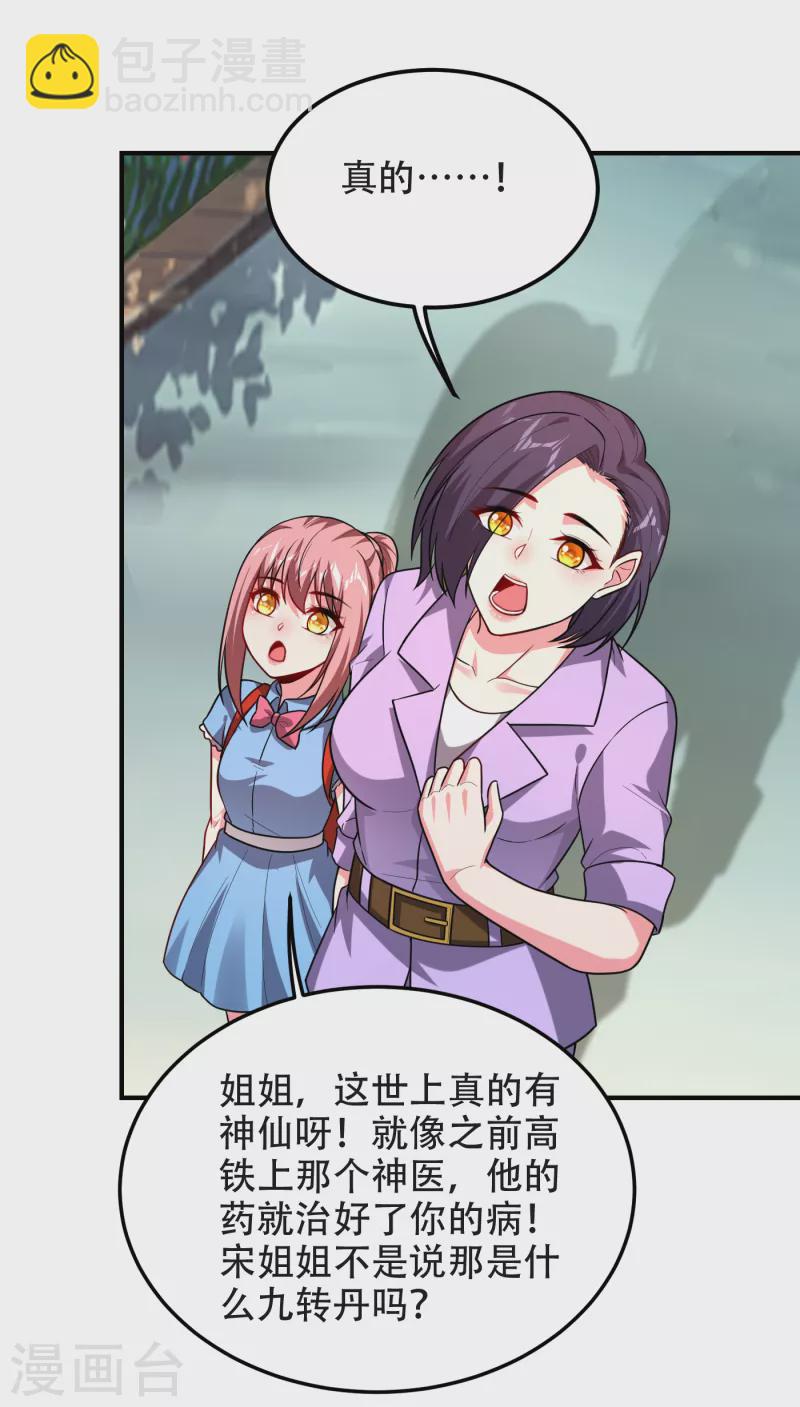 第245话 一声令下，誓死相随-第248话