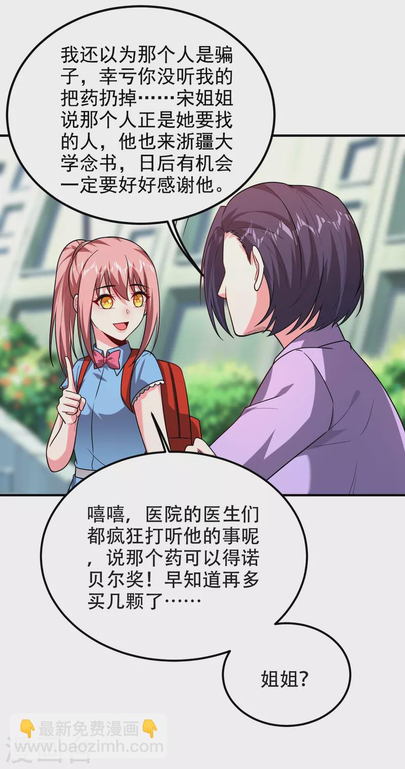 第245话 一声令下，誓死相随-第248话